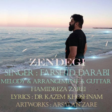 زندگی