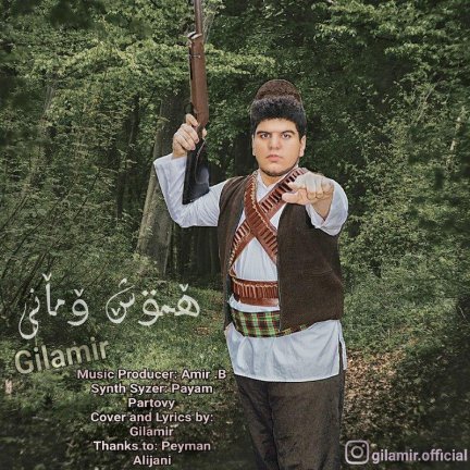 هموشه ومانی