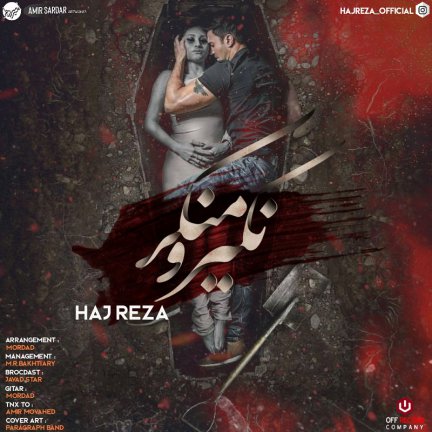 نکیر و منکر