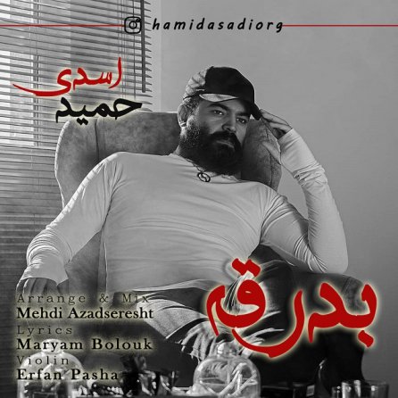 بدرقه