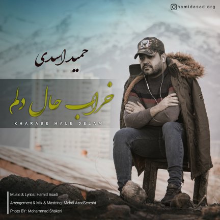 خراب حال دلم