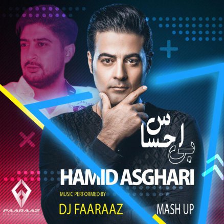 بی احساس - رمیکس