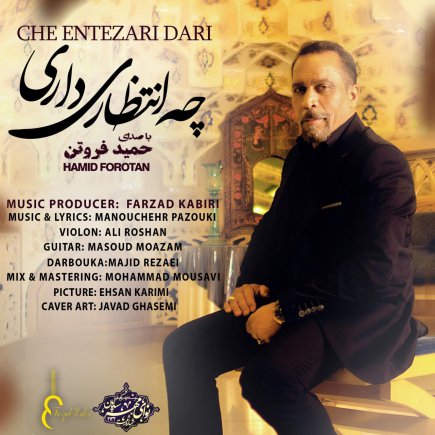 چه انتظاری داری