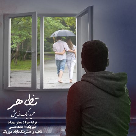 تظاهر
