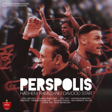 پرسپولیس