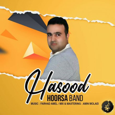 حسود