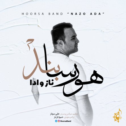 ناز و ادا