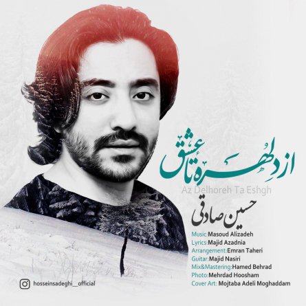 از دلهره تا عشق