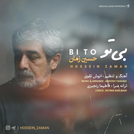 بی تو