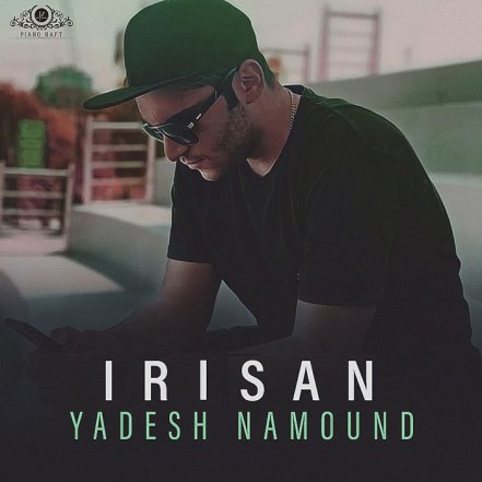 یادش نموند