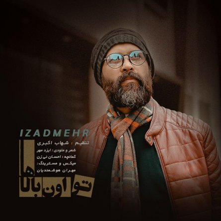 تو اون بالاها