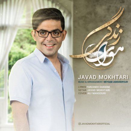 هوای زندگی