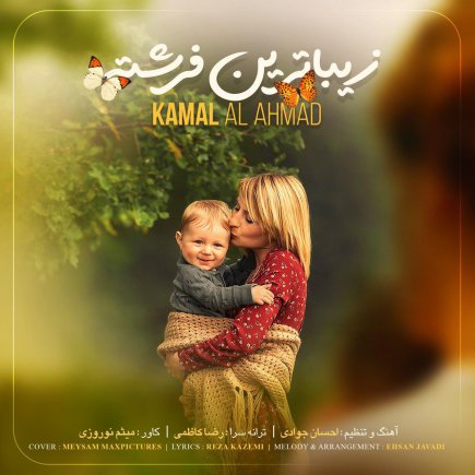 زیباترین فرشته