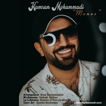 مونس