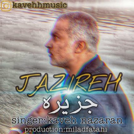 جزیره