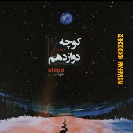 خواب