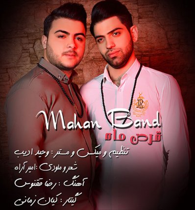 قرص ماه