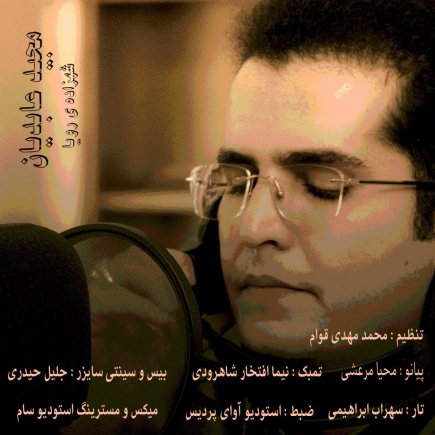 شهزاده ی رویا