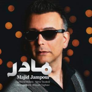 مادر