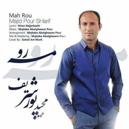 مه رو