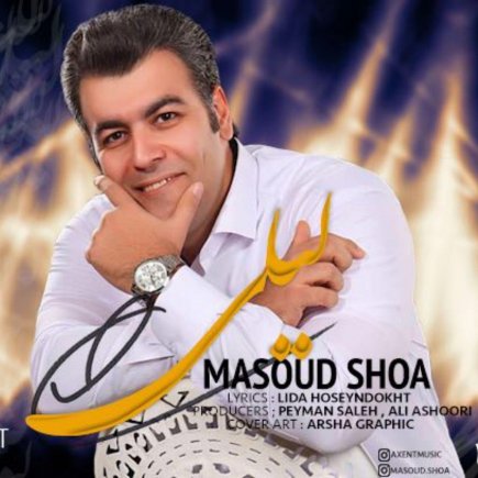 لیلی