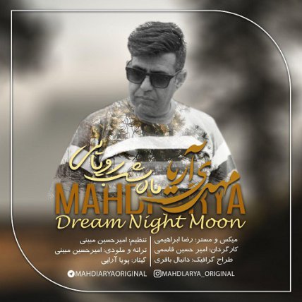 ماه شب رویایی