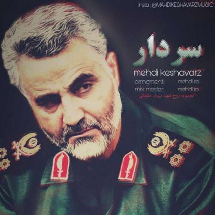 سردار