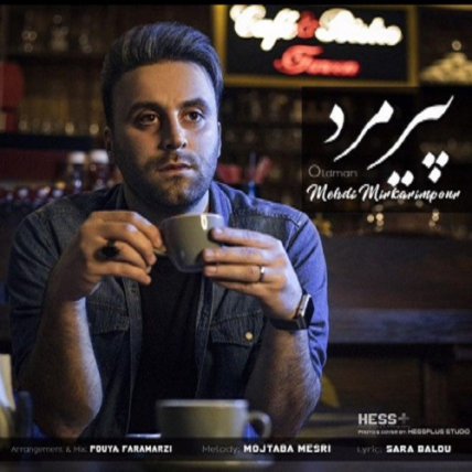 پیر مرد