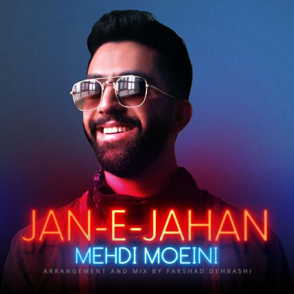 جان جهان