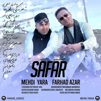 سفر