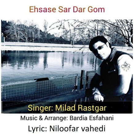 احساس سردرگم