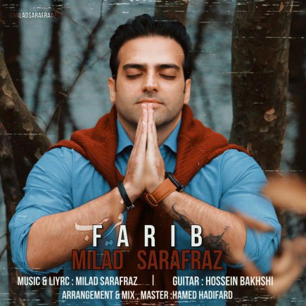 فریب