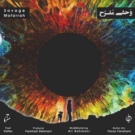 وحشی