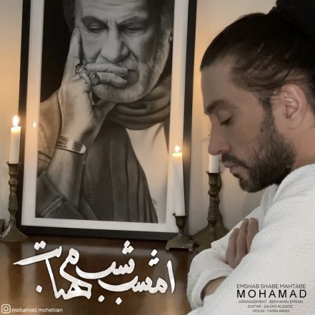امشب شب مهتابه