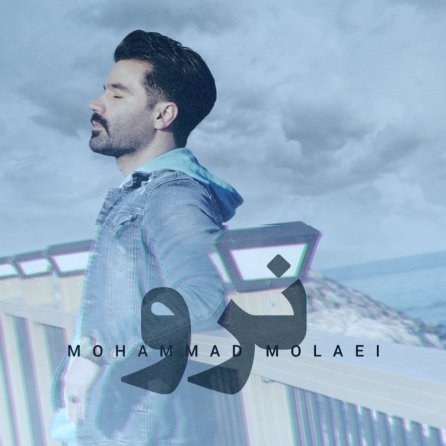نرو