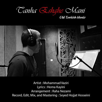تنها عشق منی