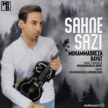 صحنه سازی
