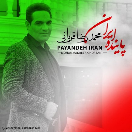 پاینده ایران