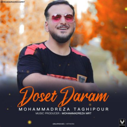 دوست دارم