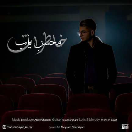 خاطرات
