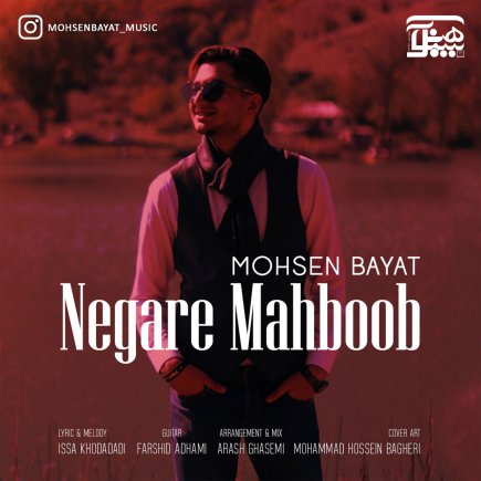 نگار محبوب