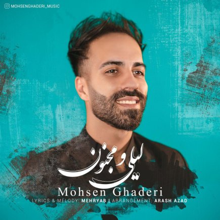 لیلی و مجنون