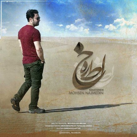 خاطره