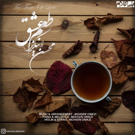 طعم عشق