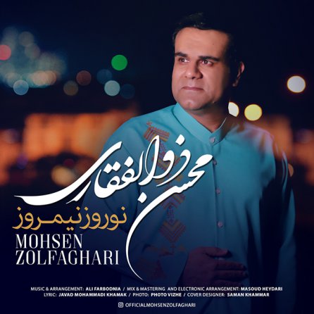 نوروز نیمروز
