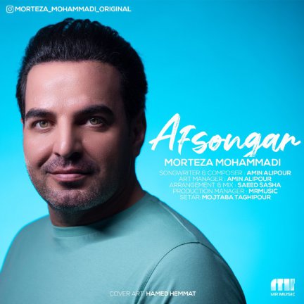 افسونگر