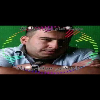 امام زمان عج