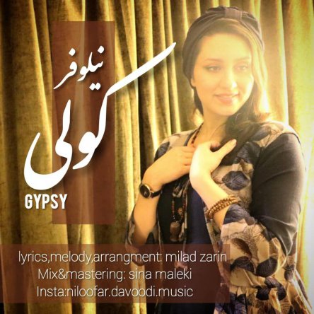 کولی