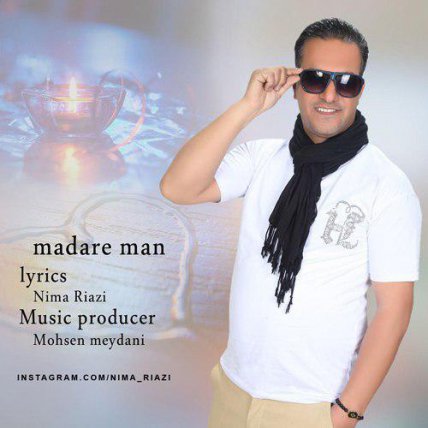 مادر من