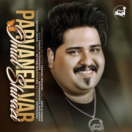 پروانه وار